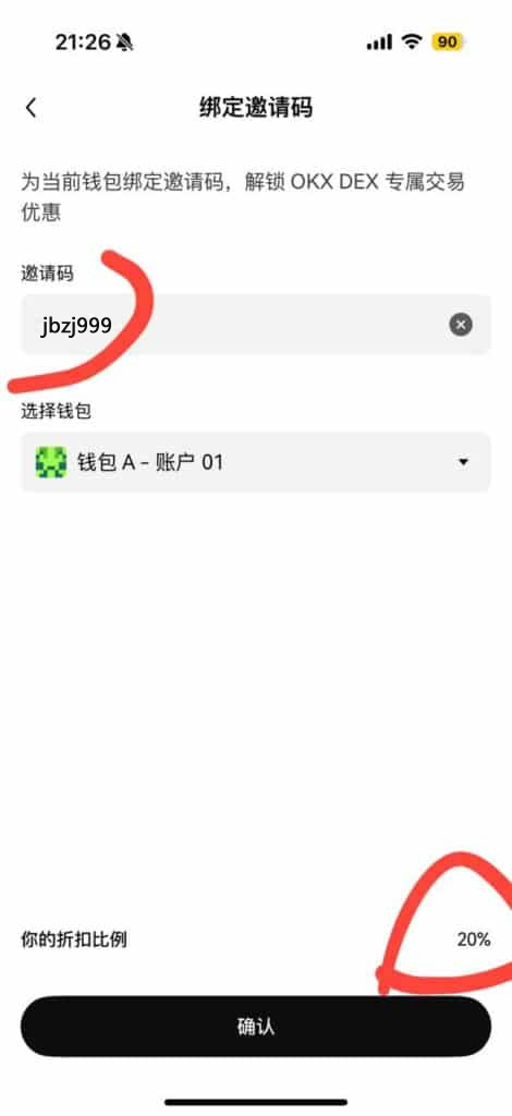 OKX怎么删除钱包？欧易Web3钱包删除钱包账户图文教程