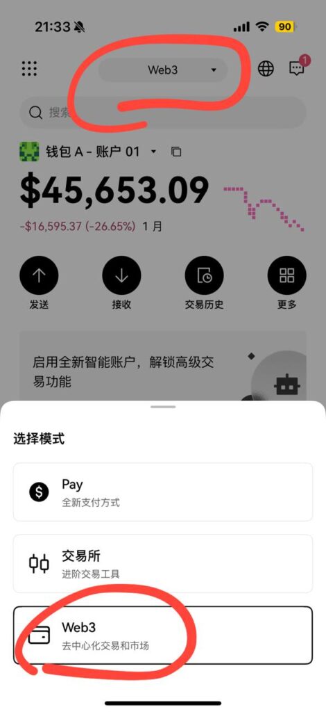 OKX怎么删除钱包？欧易Web3钱包删除钱包账户图文教程