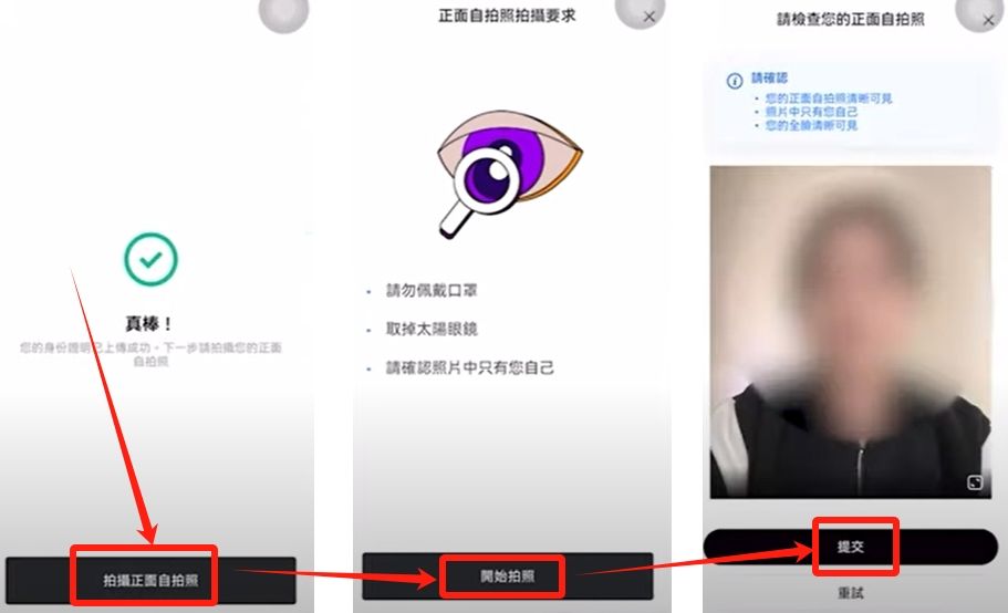 欧易OKX交易所注册方法:新手三分钟完成的步骤