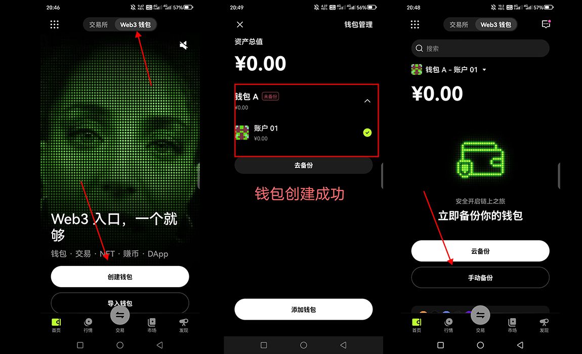 欧易OKX交易所注册方法:新手三分钟完成的步骤