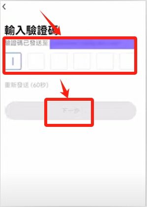 欧易OKX交易所注册方法:新手三分钟完成的步骤