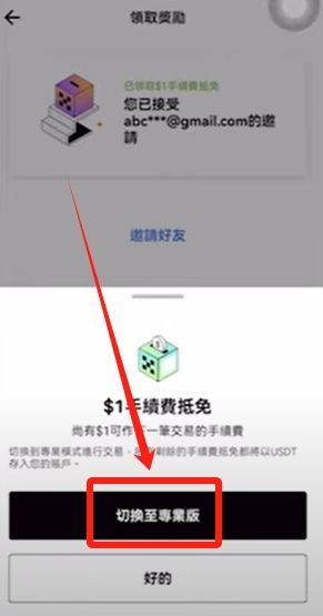 欧易OKX交易所注册方法:新手三分钟完成的步骤