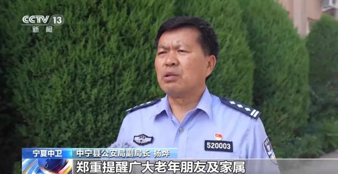 一口一个“爸爸妈妈”，看着特别真诚，结果全是演的！今天曝光特大网络直播养老诈骗案