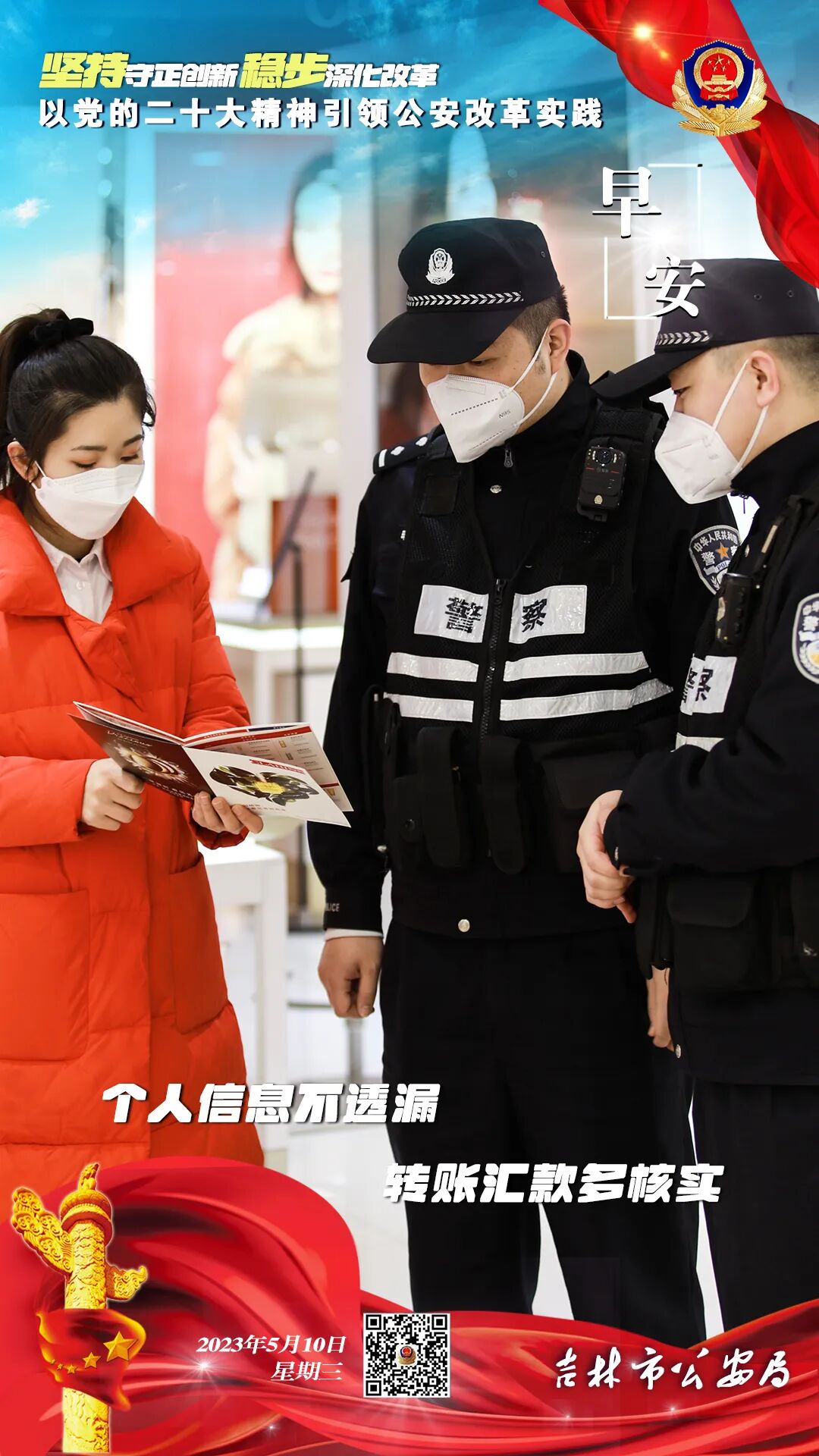 早安！警惕  数字人民币新型诈骗