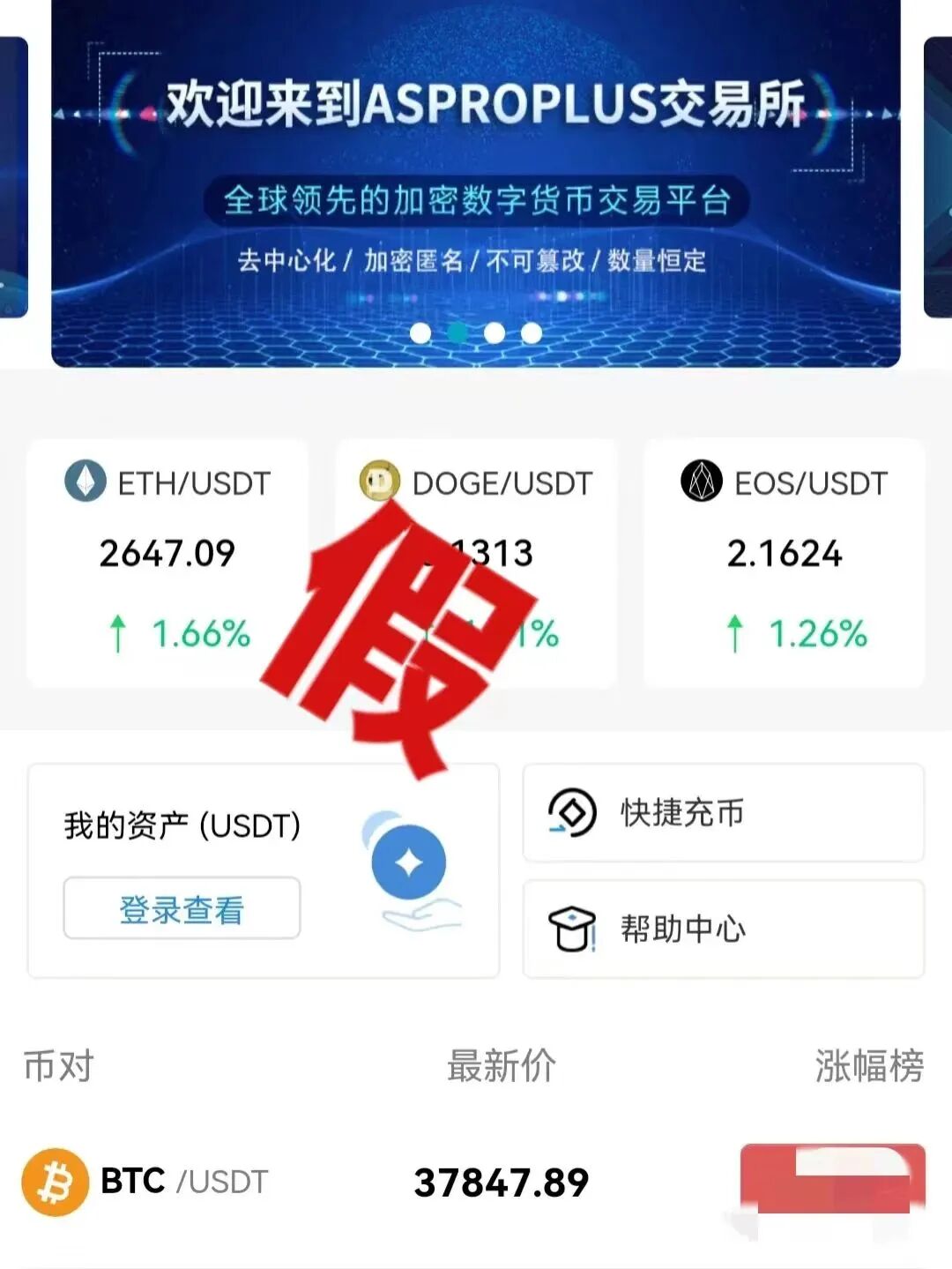 早安！警惕  数字人民币新型诈骗