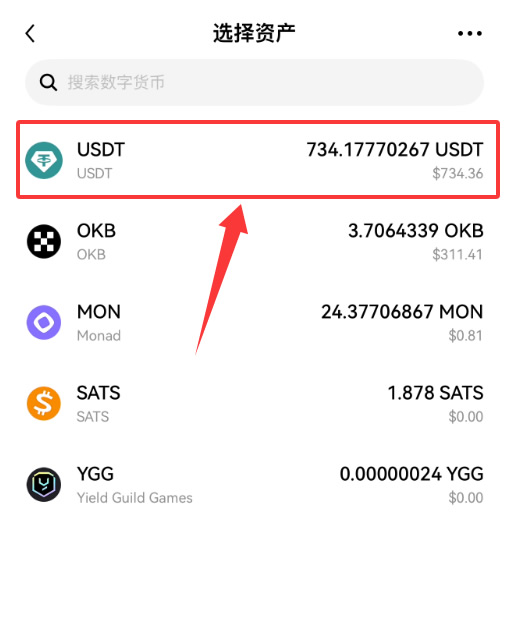 欧易OKX注册下载使用全攻略：买USDT、比特币及提现人民币教程