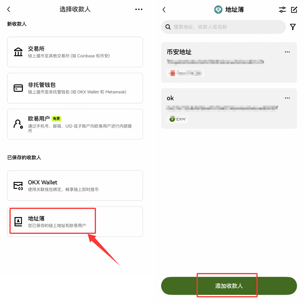 欧易OKX注册下载使用全攻略：买USDT、比特币及提现人民币教程