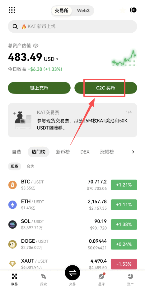 欧易OKX注册下载使用全攻略：买USDT、比特币及提现人民币教程