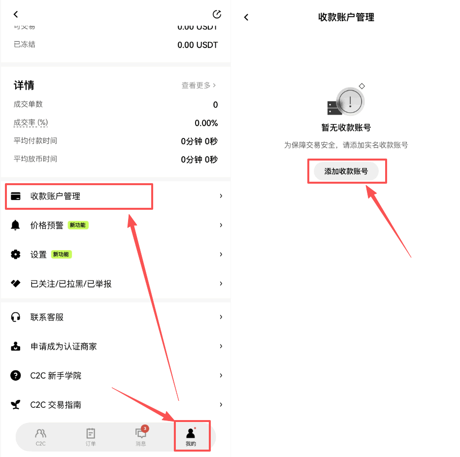 欧易OKX注册下载使用全攻略：买USDT、比特币及提现人民币教程