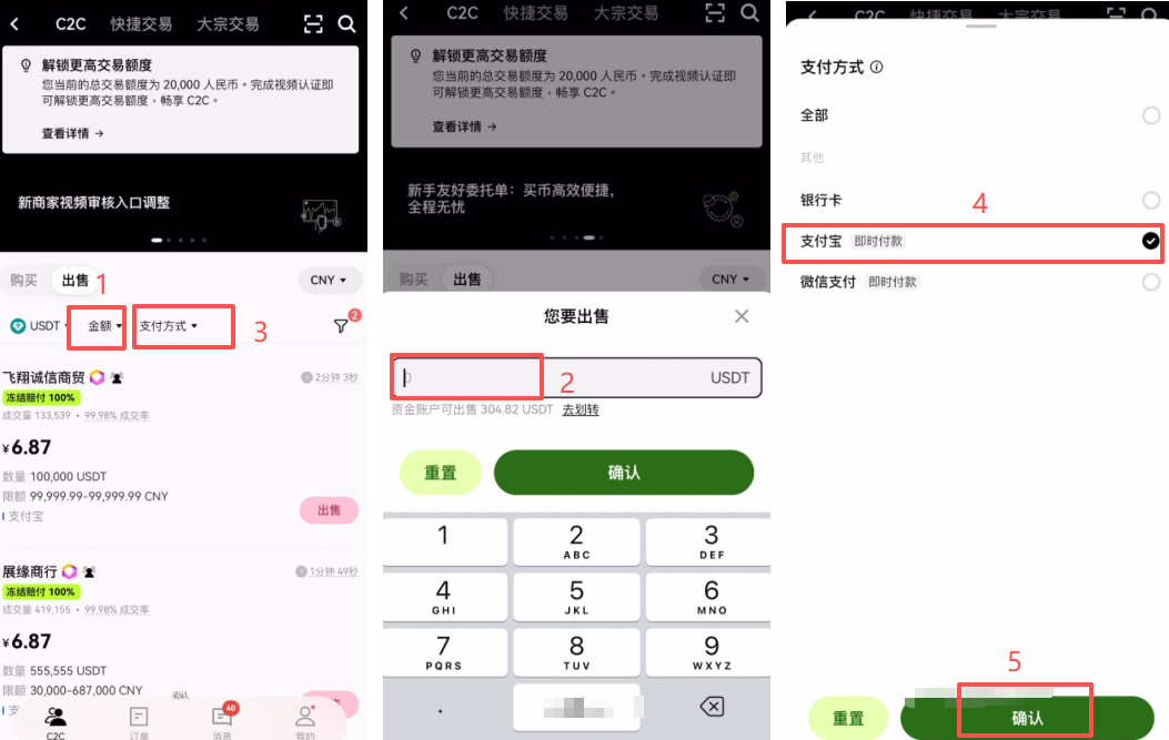 欧易OKX注册下载使用全攻略：买USDT、比特币及提现人民币教程