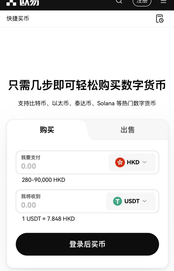 okex欧易交易所(数字资产交易优势分析)