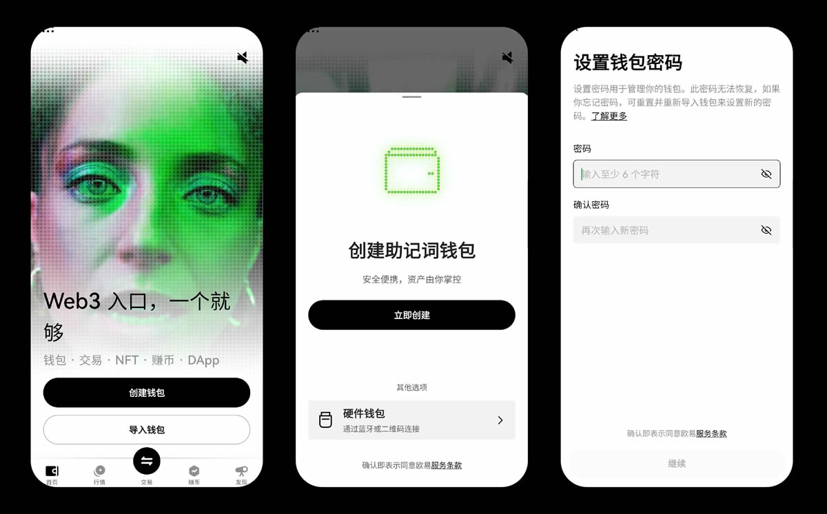 什么是OKX DEX?如何使用欧易OKX DEX交易(App端) ?