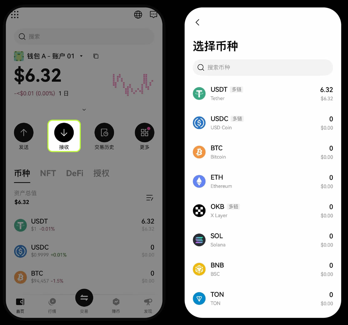 什么是OKX DEX?如何使用欧易OKX DEX交易(App端) ?