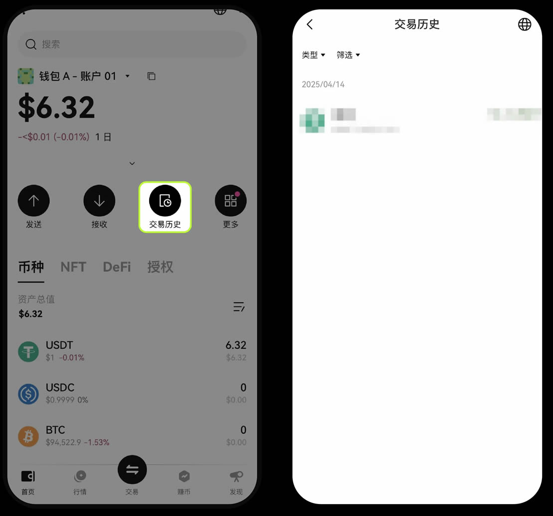 什么是OKX DEX?如何使用欧易OKX DEX交易(App端) ?