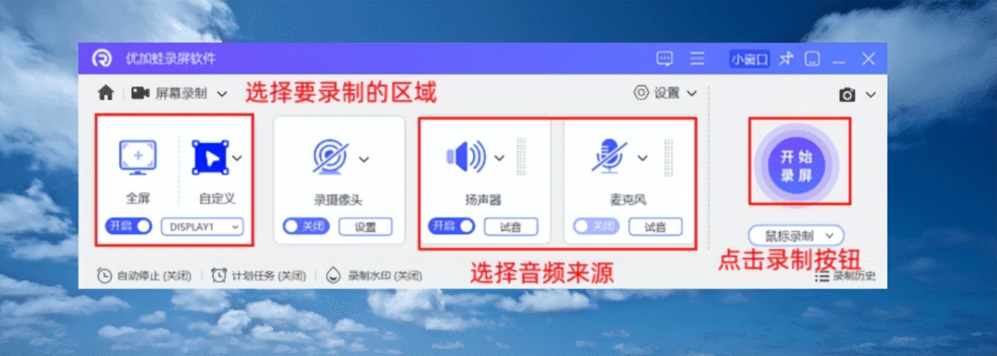 怎样录制高清视频?8款免费工具适配新手,省心不踩坑
