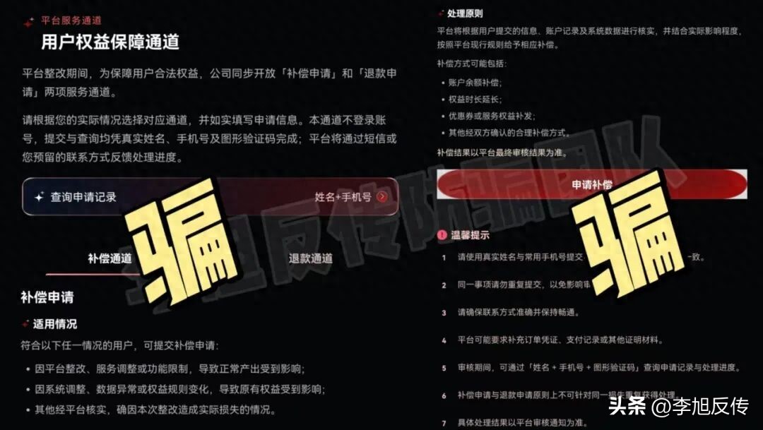 这20+网络风险项目多提防,其中部分已无法提现