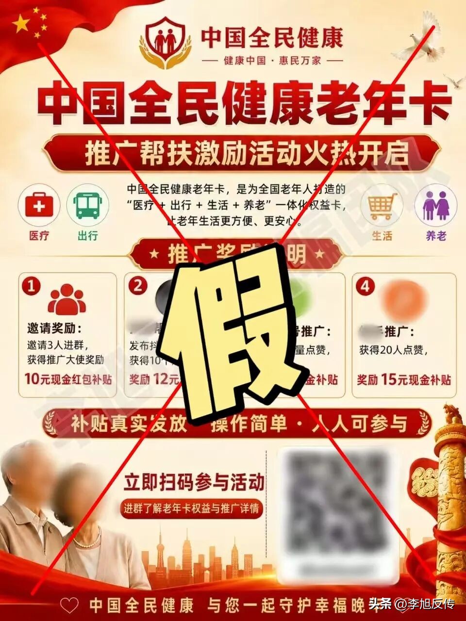 这20+网络风险项目多提防,其中部分已无法提现