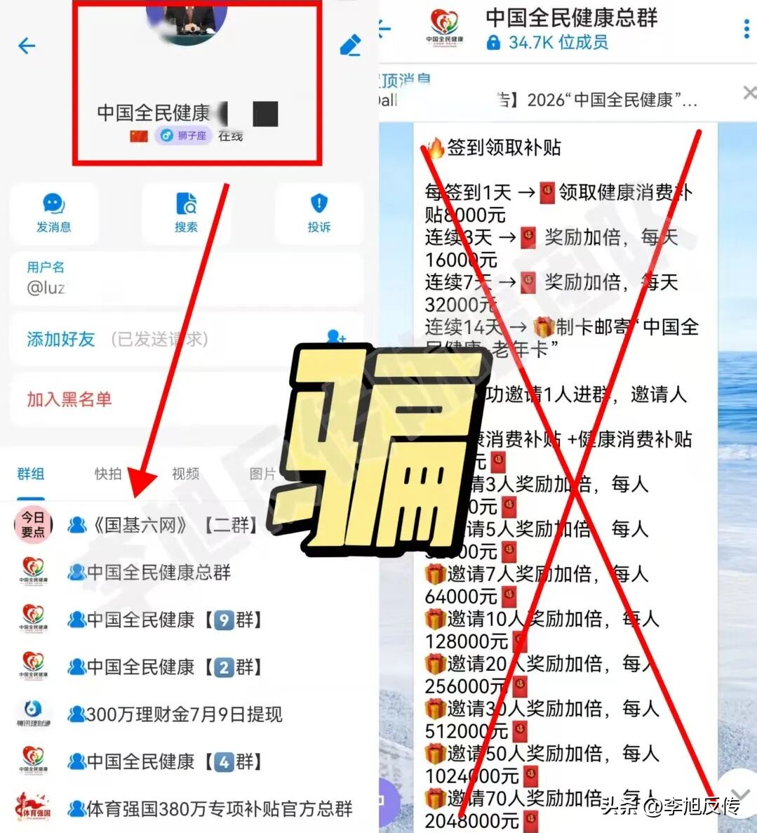 这20+网络风险项目多提防,其中部分已无法提现
