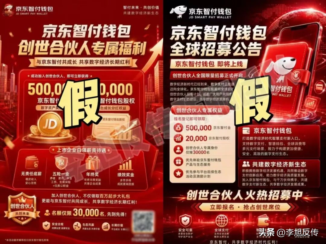 这20+网络风险项目多提防,其中部分已无法提现