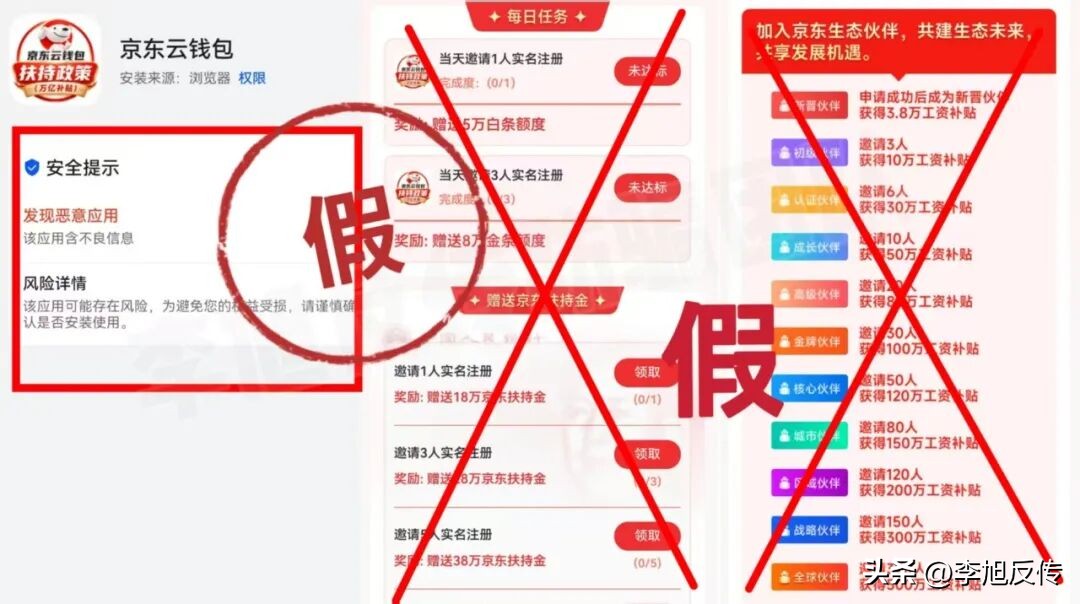 这20+网络风险项目多提防,其中部分已无法提现