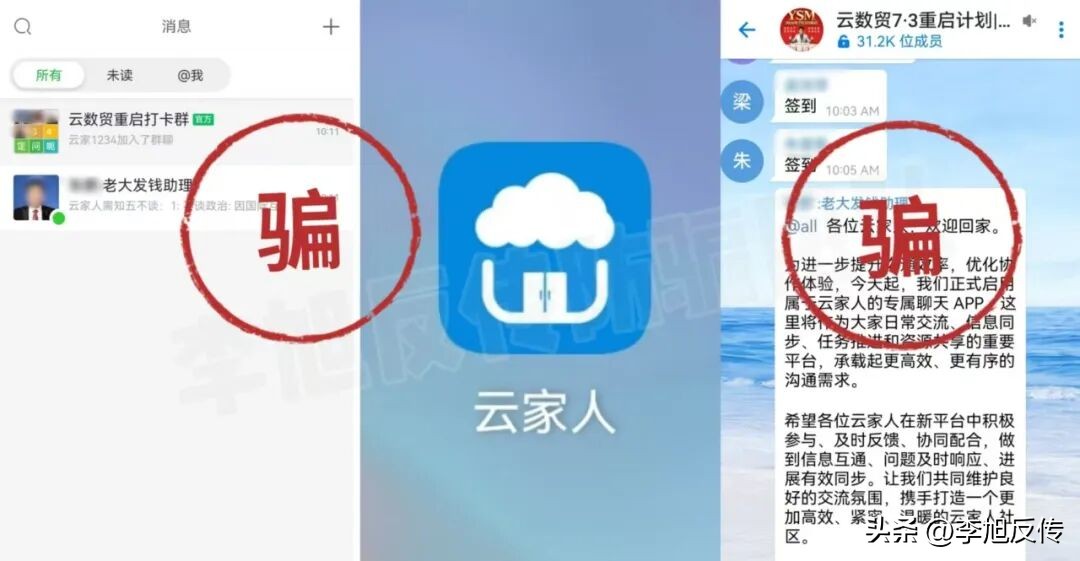这20+网络风险项目多提防,其中部分已无法提现