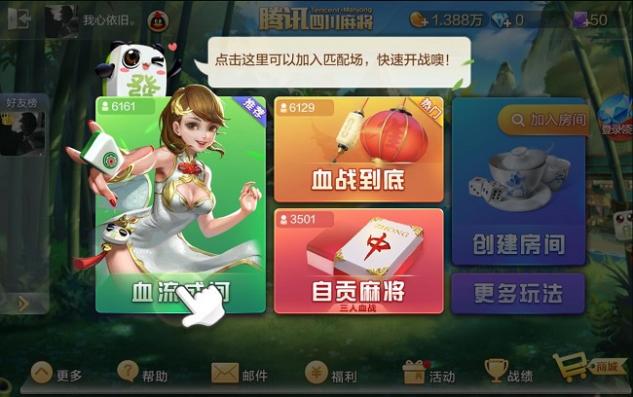 腾讯欢乐麻将:欢乐豆不够用?这样获取再也用不完!