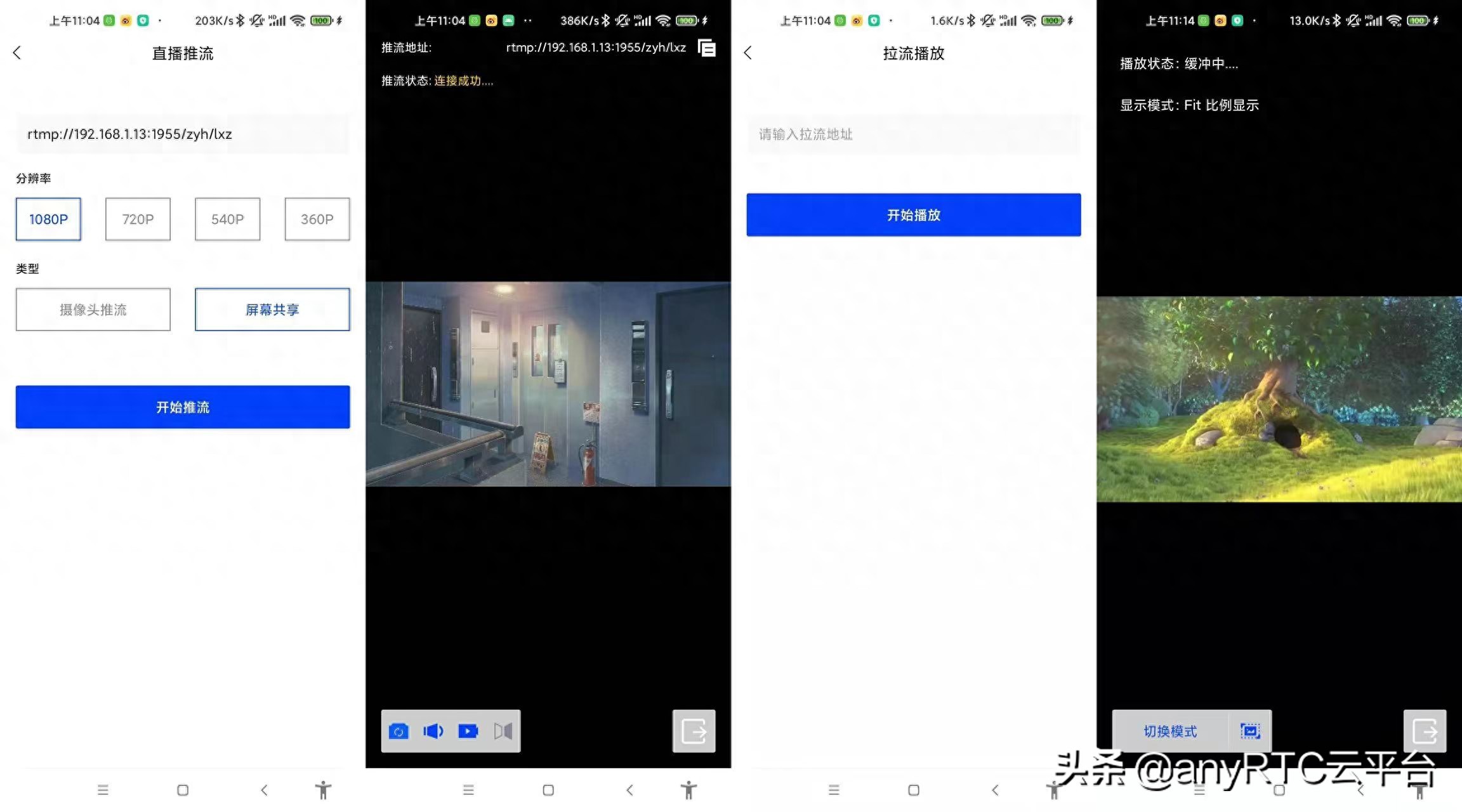 Android技术分享|anyLive 开源项目