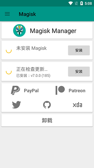 magisk manager最新版
