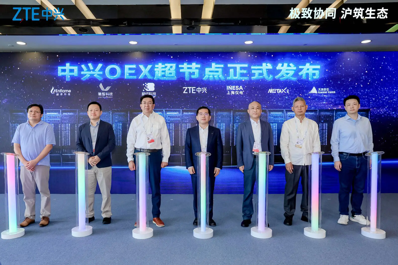 okx_智算时代系统级跃迁_中兴通讯OEX超节点