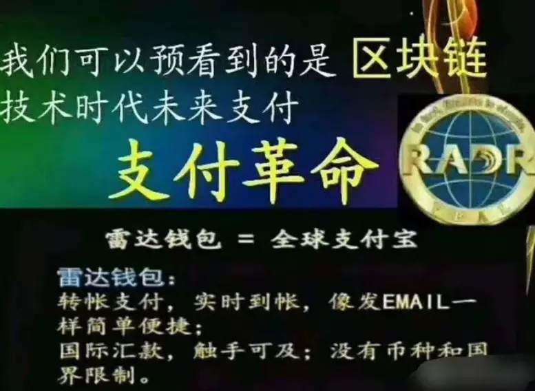 雷达币运作逻辑_v宝雷达交易平台网_雷达币暴雷事件