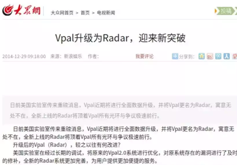 雷达币运作逻辑_雷达币暴雷事件_v宝雷达交易平台网