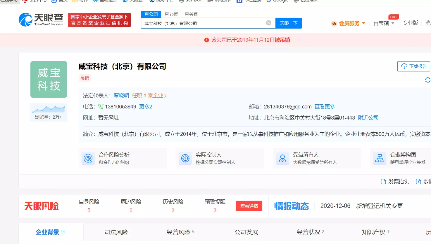 雷达币暴雷事件_v宝雷达交易平台网_雷达币运作逻辑
