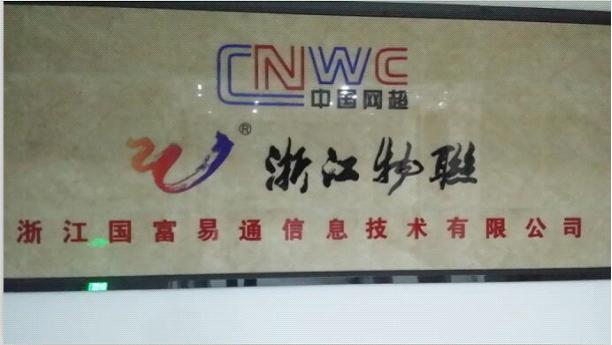 易币共赢网商系统