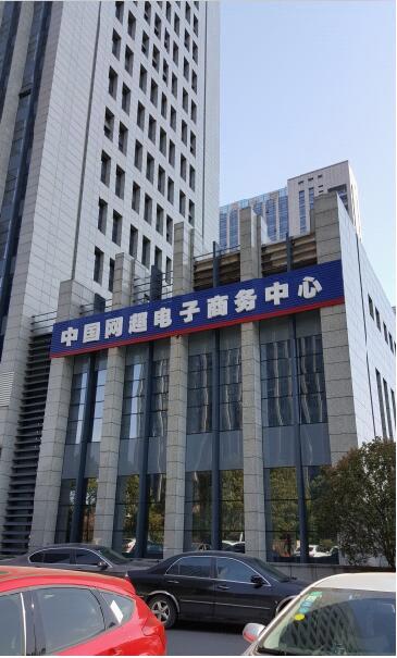 易币共赢网商系统