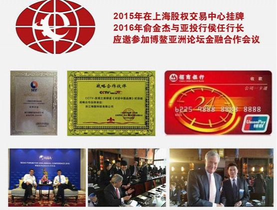 易币共赢网商系统