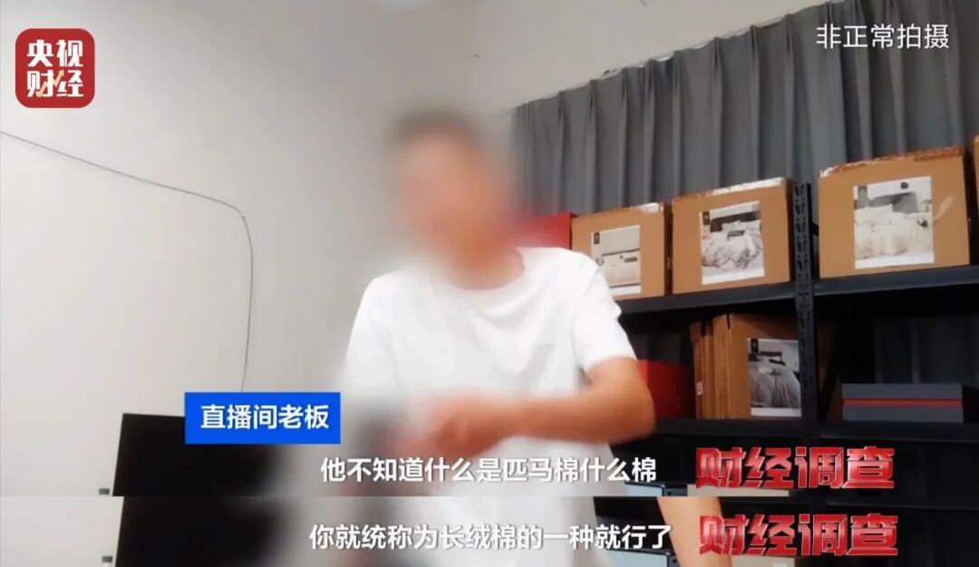 虚标“支数”，A类标随便贴！你睡的可能是“黑心棉”！两地通报→